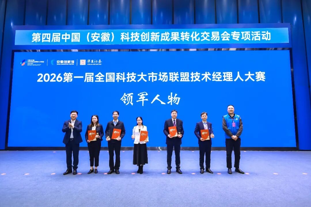 u8官方网站技术经理人获全国科技大市场技术经理人领军人物荣誉